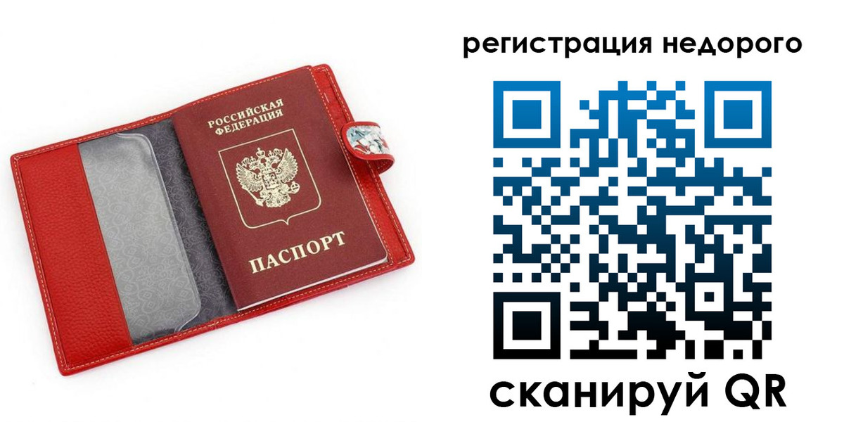 прописка от собственника в Харабали
