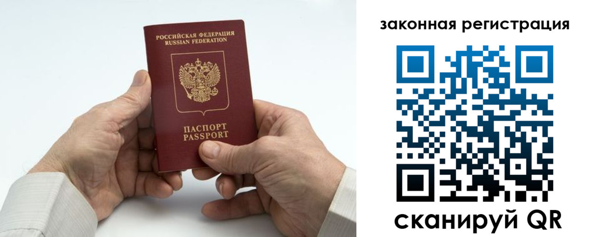 прописка в квартире в Харабали