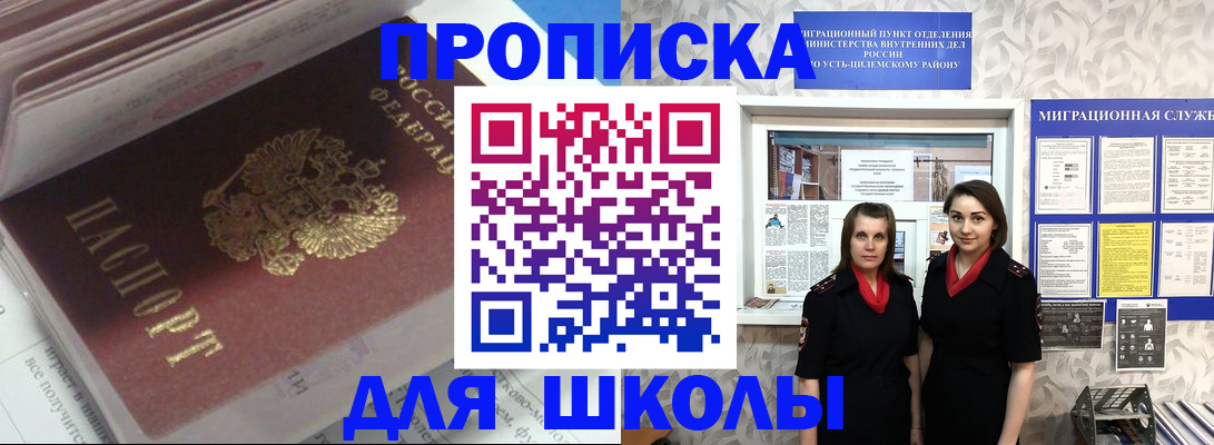 временная регистрация в квартире в Харабали